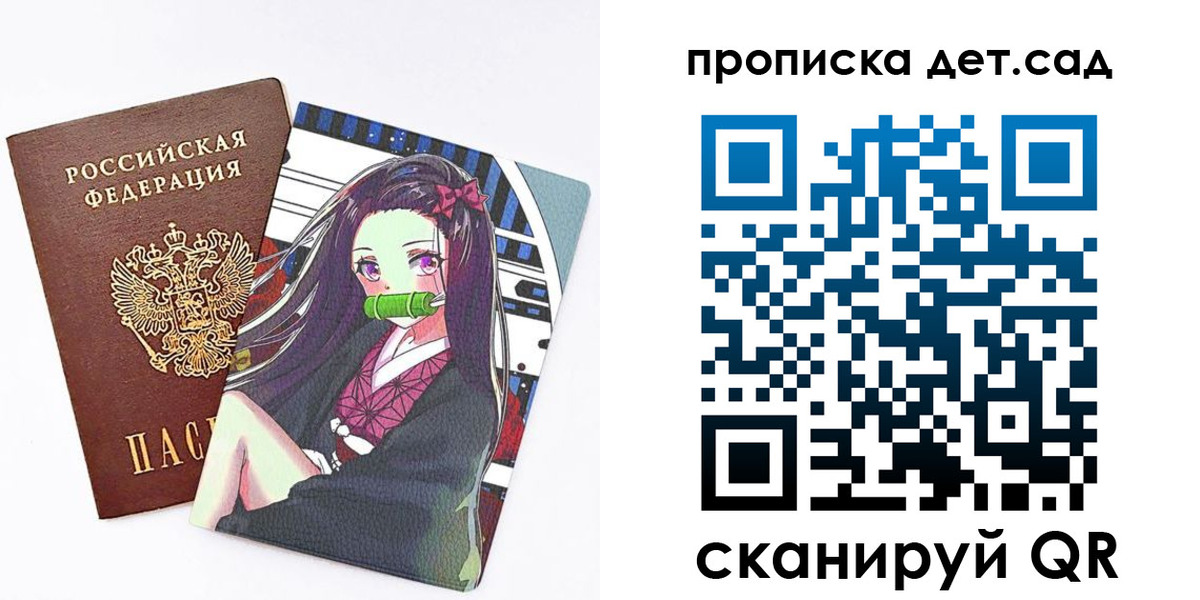 регистрация для школы в Гороховце