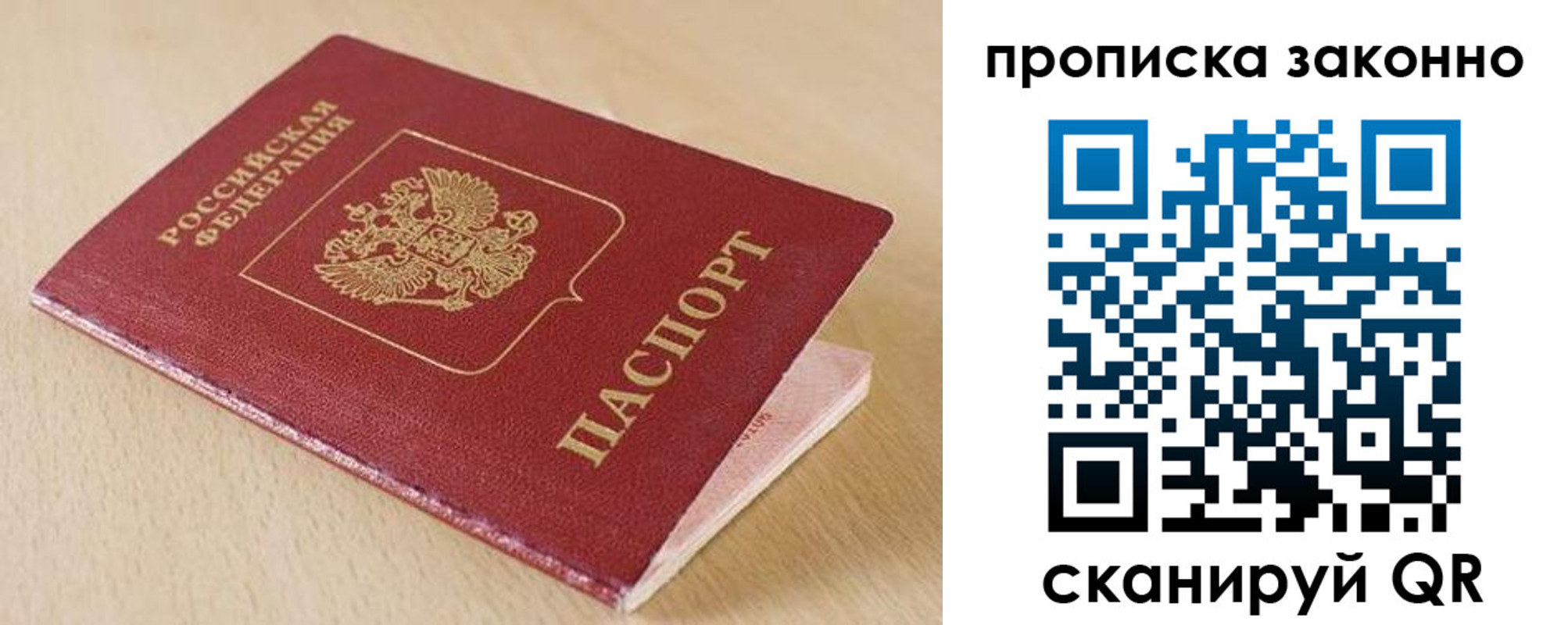 временная регистрация гарантия в Гороховце