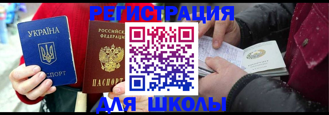 временная регистрация купить в Гороховце