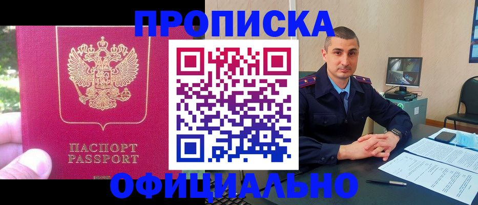 временная регистрация гарантия в Гороховце