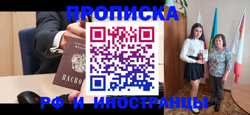 регистрация в Гороховце