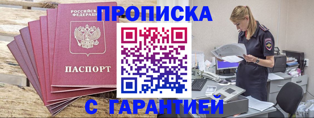 временная регистрация госуслуги в Гороховце